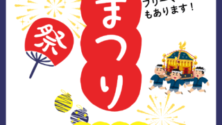 【どんぐりまつり様専門ページ】 どんぐりまつり2025-320x180.png